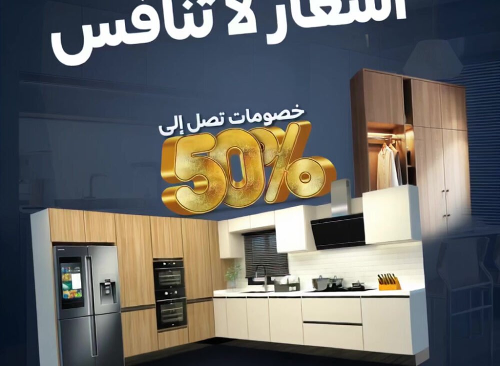 برنامج تصميم مطابخ