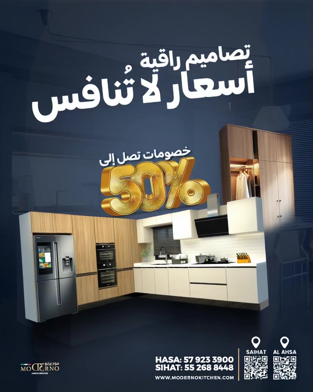 برنامج تصميم مطابخ